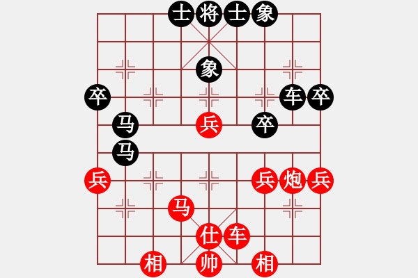 象棋棋譜圖片：苦澀甘茶(9星)-勝-xianjie(9星)調(diào)型 - 步數(shù)：50 