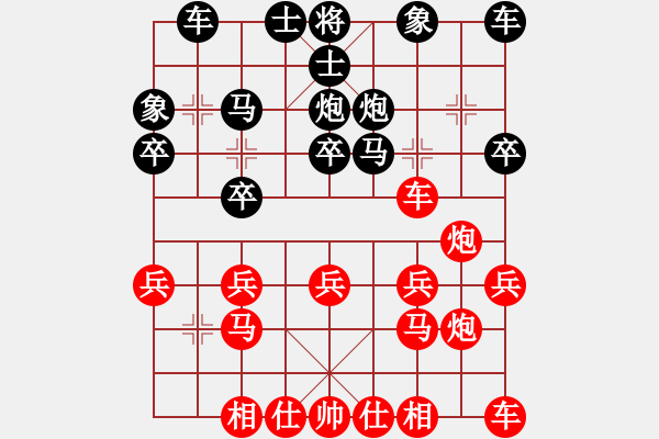 象棋棋譜圖片：金鉤炮對(duì)左中炮1128 - 步數(shù)：20 