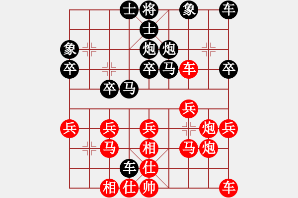 象棋棋譜圖片：金鉤炮對(duì)左中炮1128 - 步數(shù)：30 