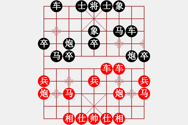 象棋棋譜圖片：太谷孟繁明 先勝 左權(quán)張文權(quán) - 步數(shù)：30 