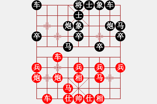 象棋棋譜圖片：天才陳朝營(風(fēng)魔)-和-吸毒歐陽瘋(9星) - 步數(shù)：20 