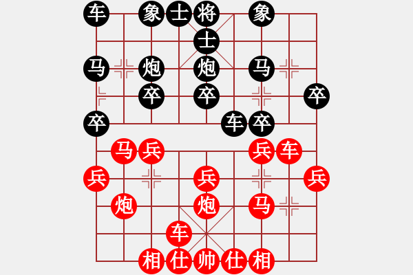 象棋棋譜圖片：人生樂逍遙[1098860797] -VS- Q★探花[65369971] - 步數(shù)：20 