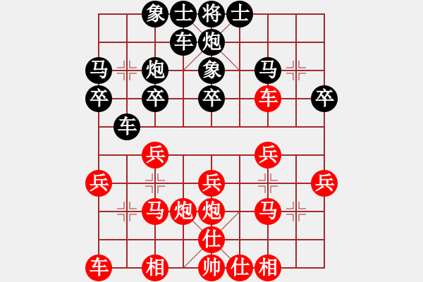 象棋棋譜圖片：謝業(yè)枧 先和 趙金成 - 步數(shù)：20 