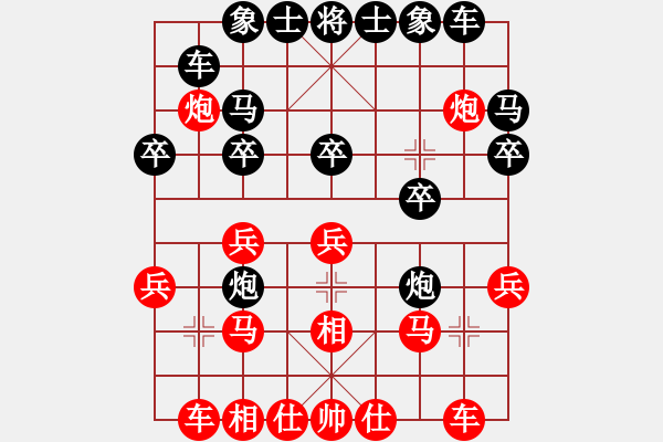 象棋棋谱图片：汪洋       先和 刘殿中     - 步数：20 