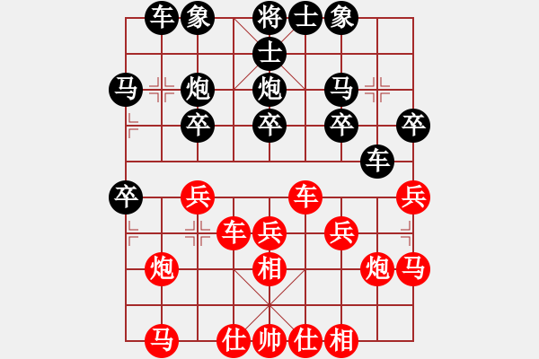 象棋棋譜圖片：棋壇尊者(五級(jí))vs新都香城(十二級(jí))2015-08-20.ccf - 步數(shù)：20 