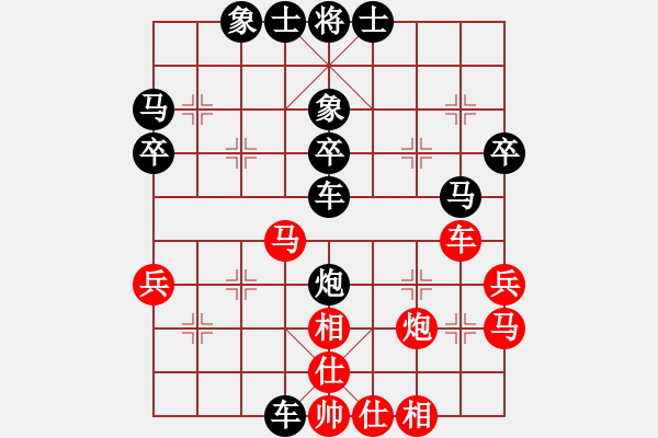 象棋棋譜圖片：終末先和168（第六輪）.pgn - 步數(shù)：40 