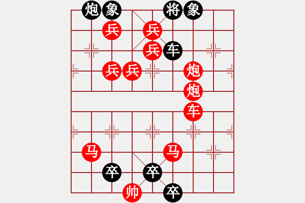 象棋棋譜圖片：第14局 紅旗報(bào)捷(紅勝) - 步數(shù)：0 