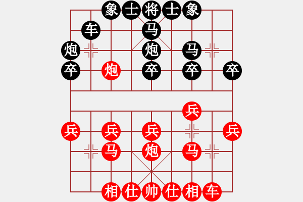 象棋棋譜圖片：棋恩！詩棋[892347242] -VS- 　←角落→[124194835] - 步數(shù)：20 