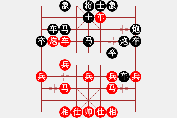 象棋棋譜圖片：碧月刀(9段)-和-thienma(9段) - 步數(shù)：30 