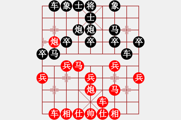 象棋棋譜圖片：吳宗翰 先勝 林宗輝 - 步數(shù)：20 