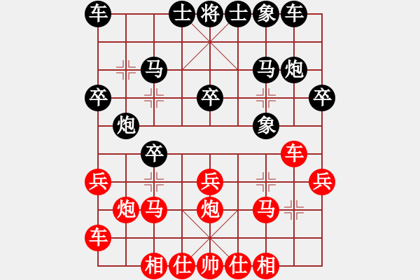 象棋棋谱图片：葛维蒲 先胜 颜通进 - 步数：20 