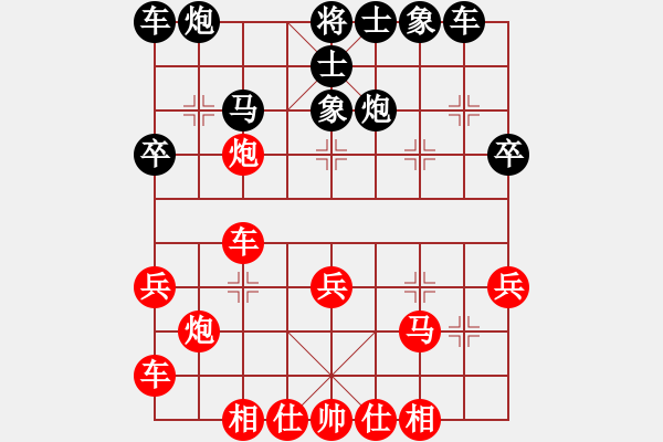 象棋棋譜圖片：葛維蒲 先勝 顏通進 - 步數(shù)：30 