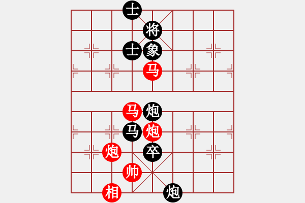 象棋棋譜圖片：金庸一品堂棋社 金庸武俠重陽子 先勝 大師網(wǎng)-閔倩 - 步數(shù)：120 