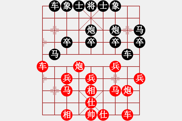 象棋棋譜圖片：金庸一品堂棋社 金庸武俠重陽子 先勝 大師網(wǎng)-閔倩 - 步數(shù)：20 