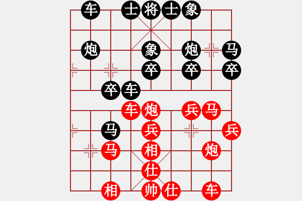 象棋棋譜圖片：金庸一品堂棋社 金庸武俠重陽子 先勝 大師網(wǎng)-閔倩 - 步數(shù)：30 