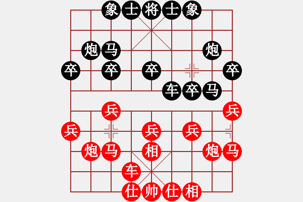 象棋棋譜圖片：對兵局(業(yè)五升業(yè)六評測對局)我后勝(紅超時(shí)) - 步數(shù)：20 