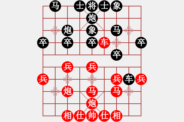 象棋棋譜圖片：國際老特(北斗)-勝-閒人烈火(北斗) - 步數(shù)：30 