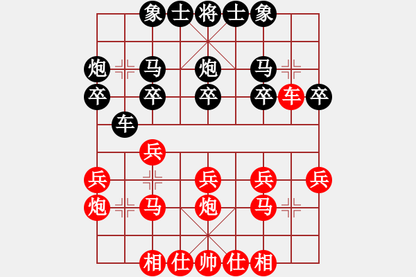 象棋棋譜圖片：黑龍江農村信用社 李宏堯 負 四川成都龍翔通訊 苗利明 - 步數(shù)：20 