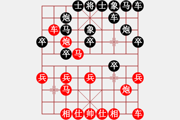 象棋棋譜圖片：廣東呂欽（紅先）河南顏成龍 - 步數(shù)：20 