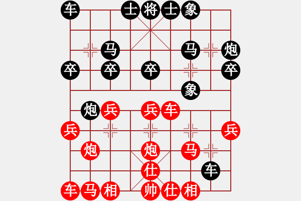 象棋棋譜圖片：因?yàn)樗訹1245437518] -VS- 真誠的心[2405419402] - 步數(shù)：20 