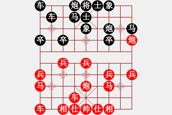 象棋棋譜圖片：貴州凱里 先負(fù) 廖朝斌 - 步數(shù)：20 