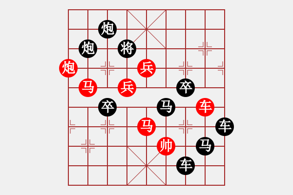 象棋棋譜圖片：字圖排局… 志在四方（85）… 孫達(dá)軍 - 步數(shù)：0 