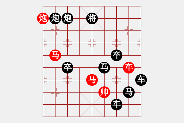 象棋棋譜圖片：字圖排局… 志在四方（85）… 孫達(dá)軍 - 步數(shù)：10 