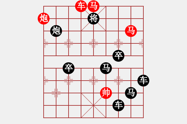 象棋棋譜圖片：字圖排局… 志在四方（85）… 孫達(dá)軍 - 步數(shù)：40 