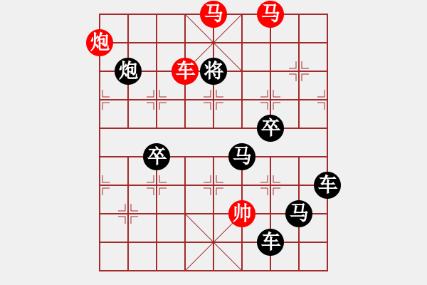 象棋棋譜圖片：字圖排局… 志在四方（85）… 孫達(dá)軍 - 步數(shù)：43 