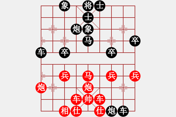 象棋棋譜圖片：橫才俊儒[292832991] -VS- 周宇的爺爺[1575831603] - 步數(shù)：40 