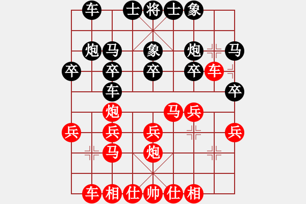 象棋棋譜圖片：第七輪 syj勝趙擁軍.pgn - 步數(shù)：20 