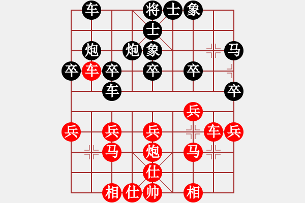 象棋棋譜圖片：第七輪 syj勝趙擁軍.pgn - 步數(shù)：30 