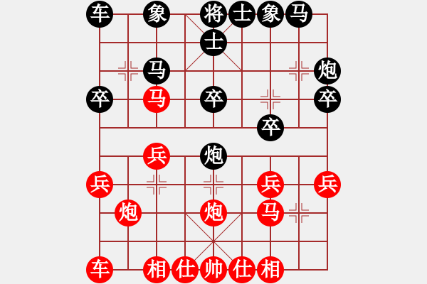 象棋棋譜圖片：保定棋院樂(5r)-和-齊魯一號(hào)(5r) - 步數(shù)：20 