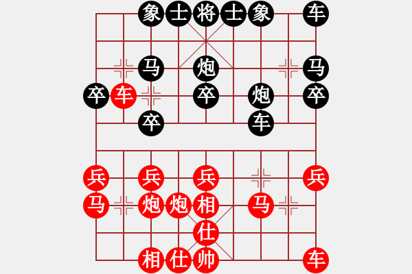 象棋棋譜圖片：廣州大仙(9星)-和-suporsong(電神) - 步數(shù)：20 