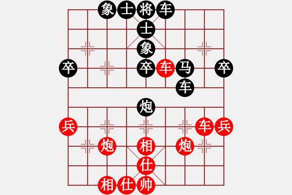 象棋棋譜圖片：廣州大仙(9星)-和-suporsong(電神) - 步數(shù)：40 