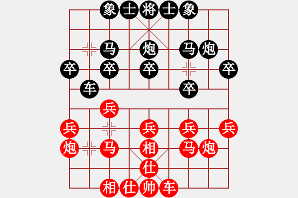 象棋棋譜圖片：╰此時彼時ノ[2648297130] -VS- 峽[2877323858] - 步數(shù)：20 