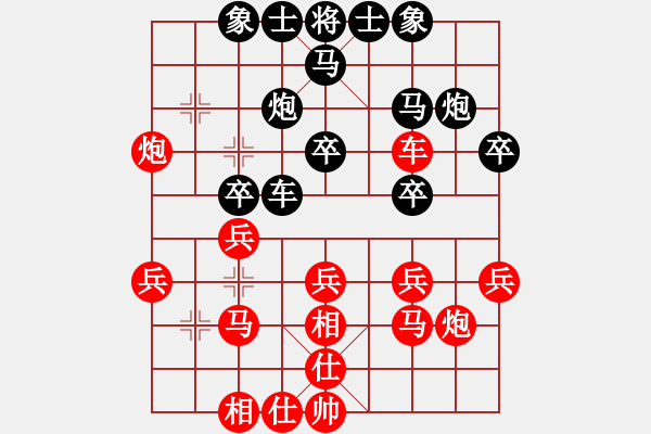 象棋棋譜圖片：╰此時彼時ノ[2648297130] -VS- 峽[2877323858] - 步數(shù)：30 