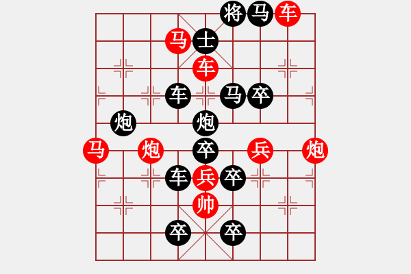 象棋棋譜圖片：吉慶有余之四 - 步數(shù)：20 