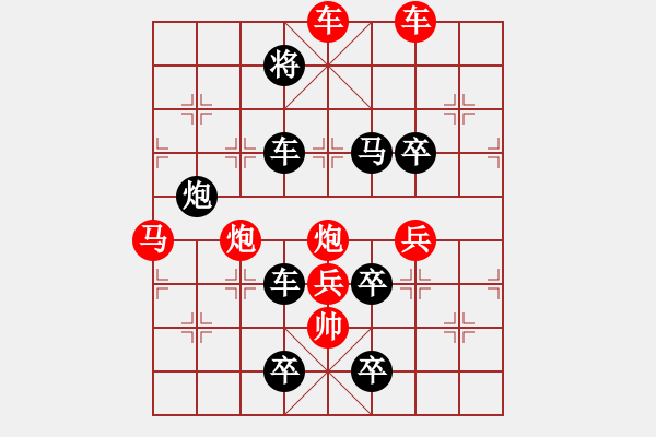 象棋棋譜圖片：吉慶有余之四 - 步數(shù)：30 