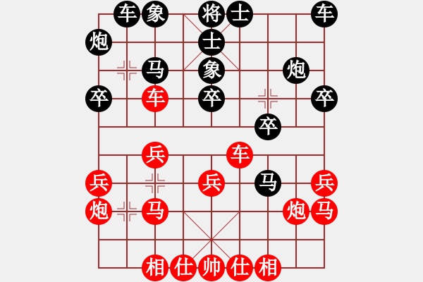 象棋棋譜圖片：特大出山(4段)-負(fù)-narakuz(7段) - 步數(shù)：20 