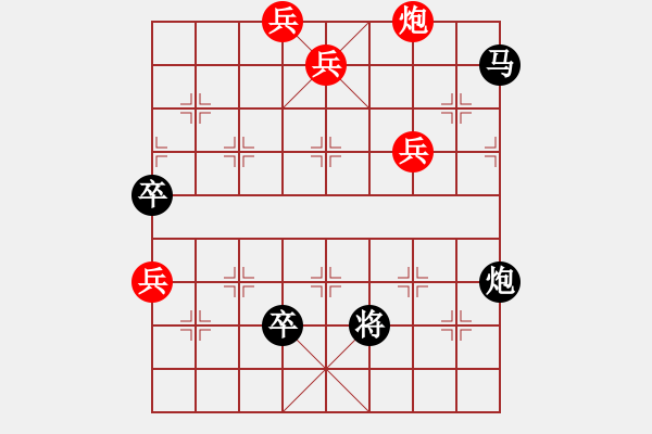 象棋棋譜圖片：街頭殘局（六十九） - 步數(shù)：16 