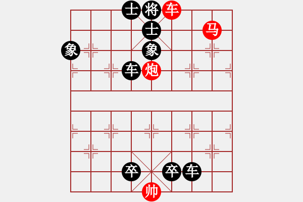 象棋棋譜圖片：F. 檳榔攤老板－難度低：第028局 - 步數(shù)：9 