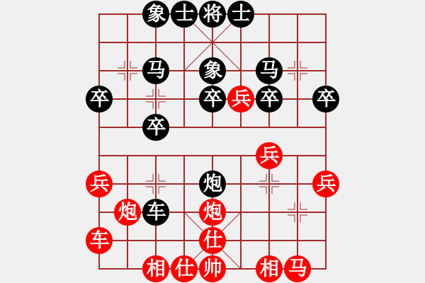 象棋棋譜圖片：ocbuuvang(9段)-和-黃雨煙(8段) - 步數(shù)：30 