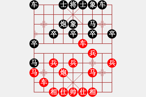 象棋棋谱图片：张梅先和郭莉萍 - 步数：20 