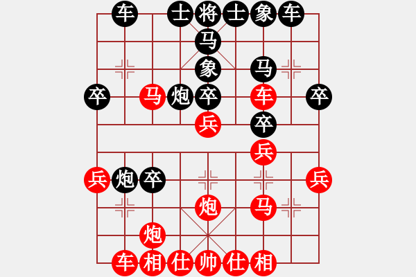 象棋棋譜圖片：縣級(jí)棋手對(duì)局10 - 步數(shù)：30 