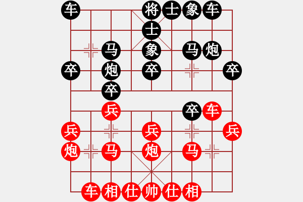 象棋棋譜圖片：獸馬堂(3段)-和-輕舞飛揚(yáng)親(9段) - 步數(shù)：20 