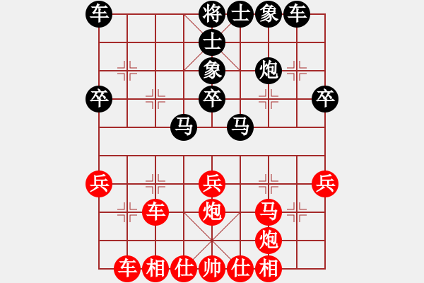 象棋棋譜圖片：獸馬堂(3段)-和-輕舞飛揚(yáng)親(9段) - 步數(shù)：30 