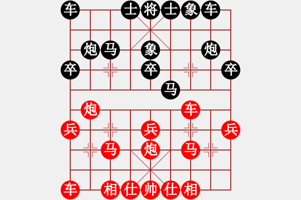 象棋棋譜圖片：杭州茹一淳先負(fù)天津孟辰（第二輪） - 步數(shù)：20 