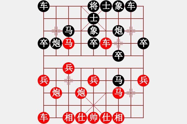 象棋棋譜圖片：C37弈仙負(fù)凌絕頂 - 步數(shù)：20 