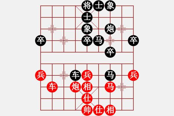 象棋棋譜圖片：C37弈仙負(fù)凌絕頂 - 步數(shù)：36 